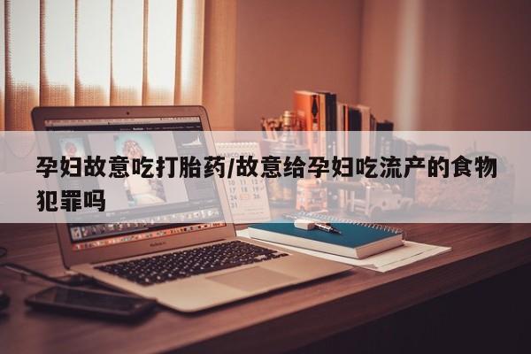 堕胎药在线付款要闻 第9页